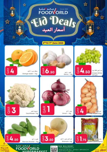 أسعار العيد من عالم الأغدية الخور قطر